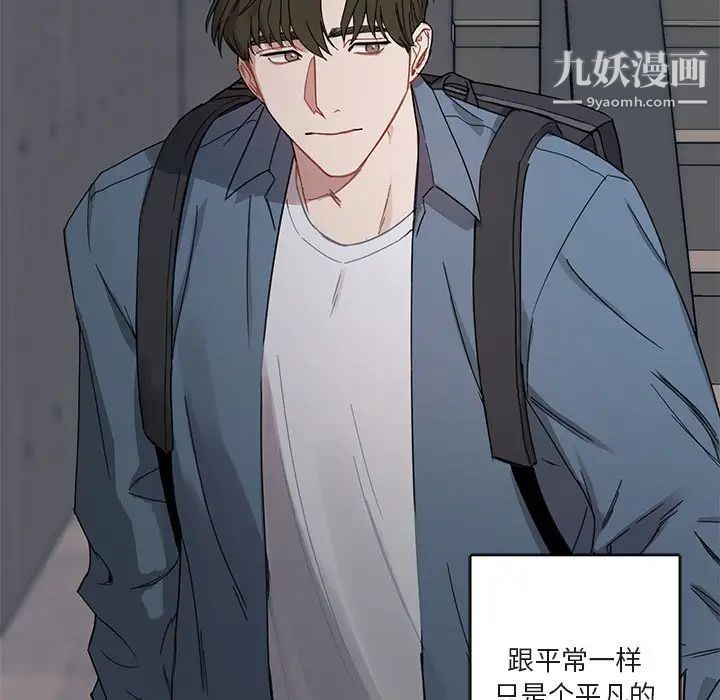 《与你的未来》漫画 第6话