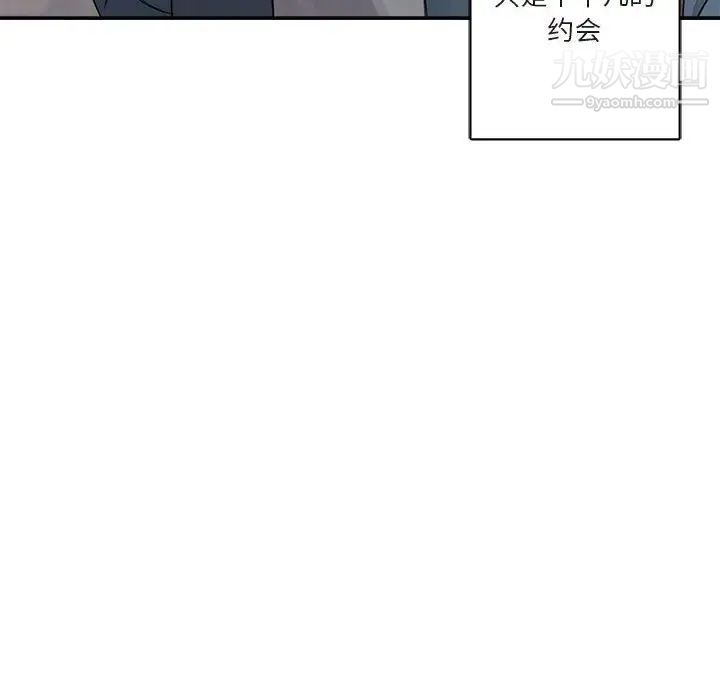 《与你的未来》漫画 第6话