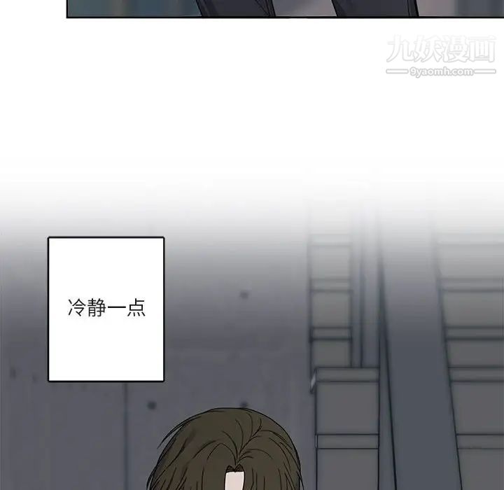 《与你的未来》漫画 第6话