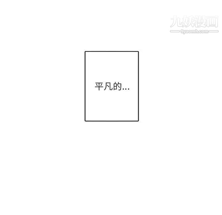 《与你的未来》漫画 第6话
