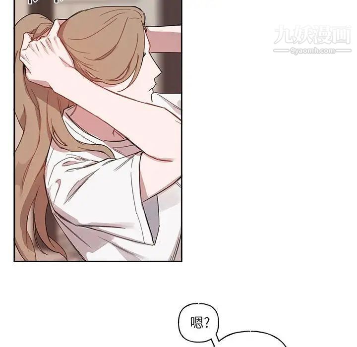 《与你的未来》漫画 第6话