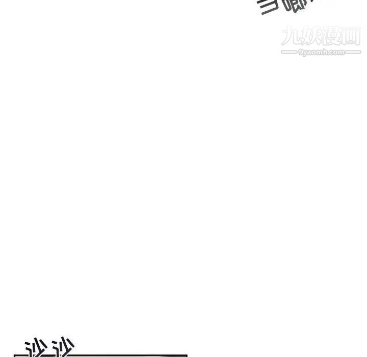 《与你的未来》漫画 第6话