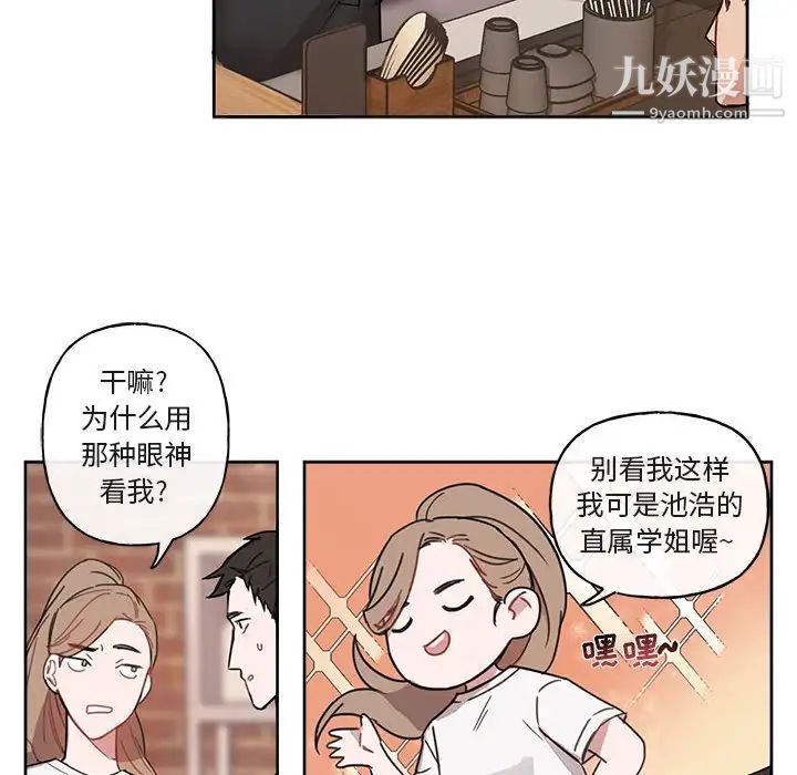 《与你的未来》漫画 第6话