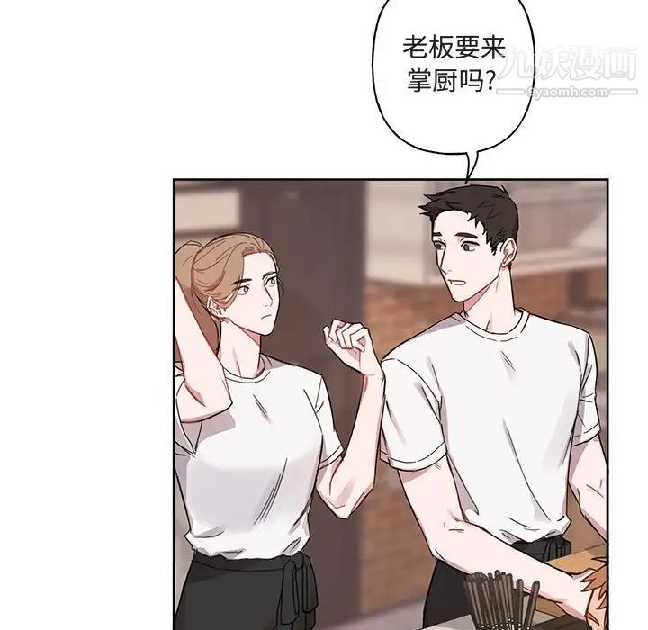 《与你的未来》漫画 第6话