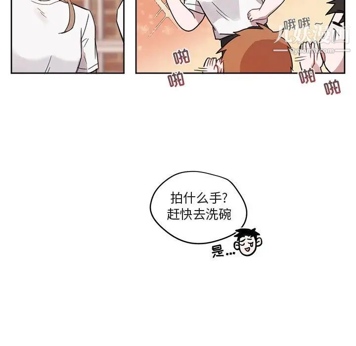 《与你的未来》漫画 第6话