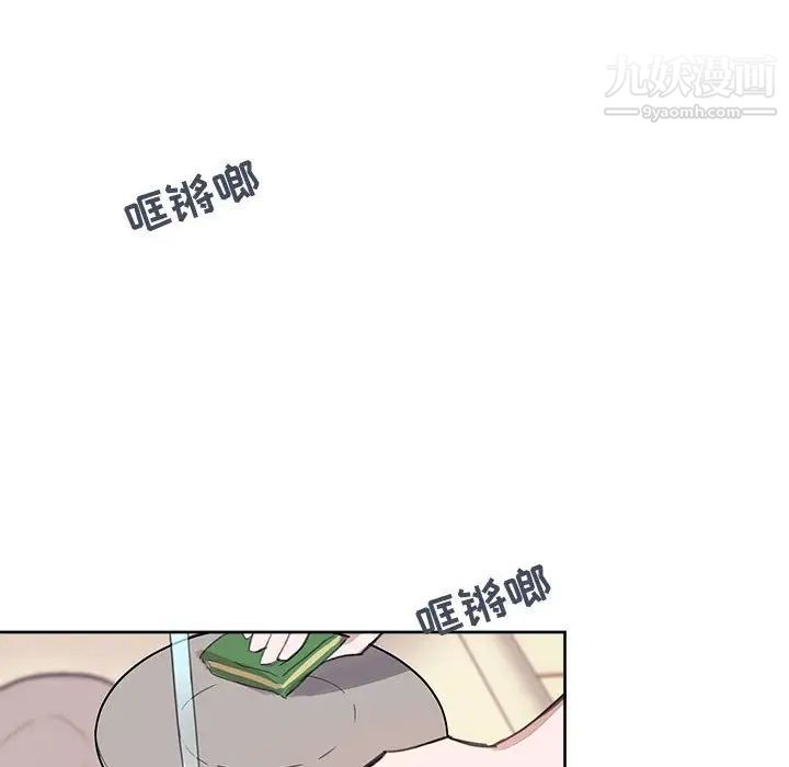 《与你的未来》漫画 第6话