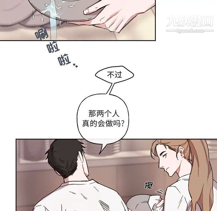 《与你的未来》漫画 第6话
