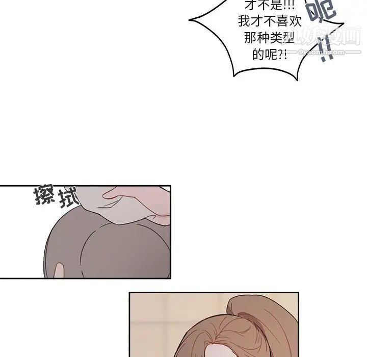 《与你的未来》漫画 第6话
