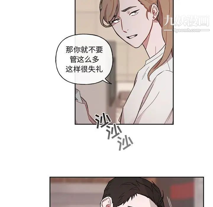 《与你的未来》漫画 第6话