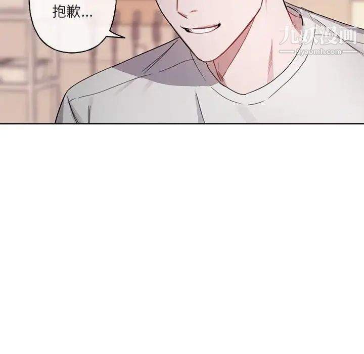 《与你的未来》漫画 第6话