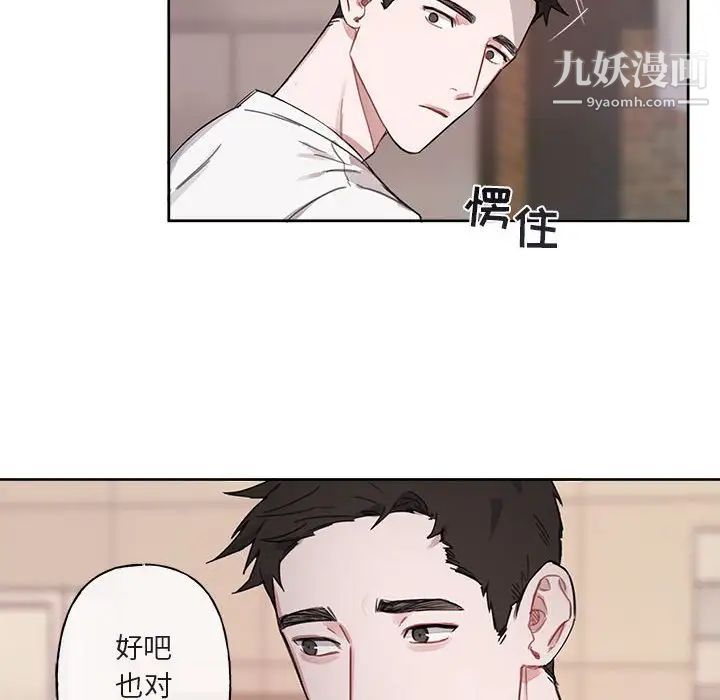 《与你的未来》漫画 第6话