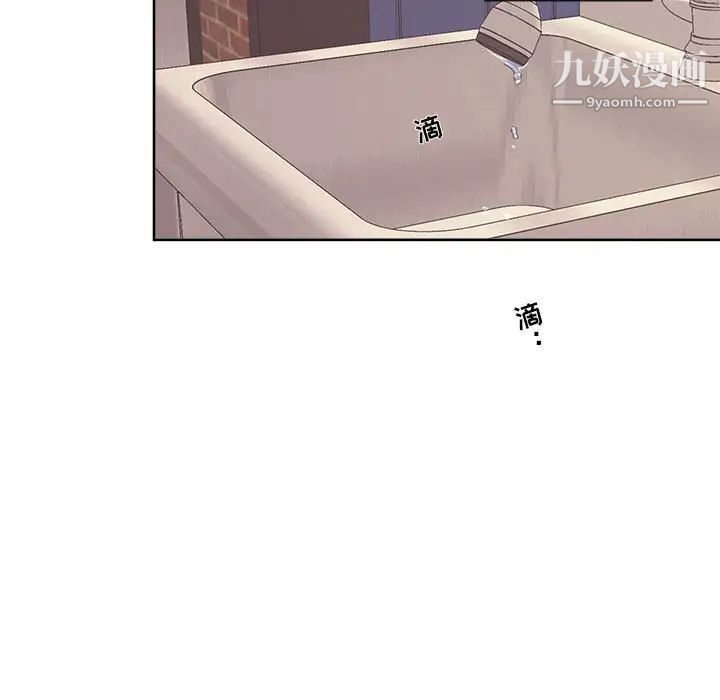 《与你的未来》漫画 第6话
