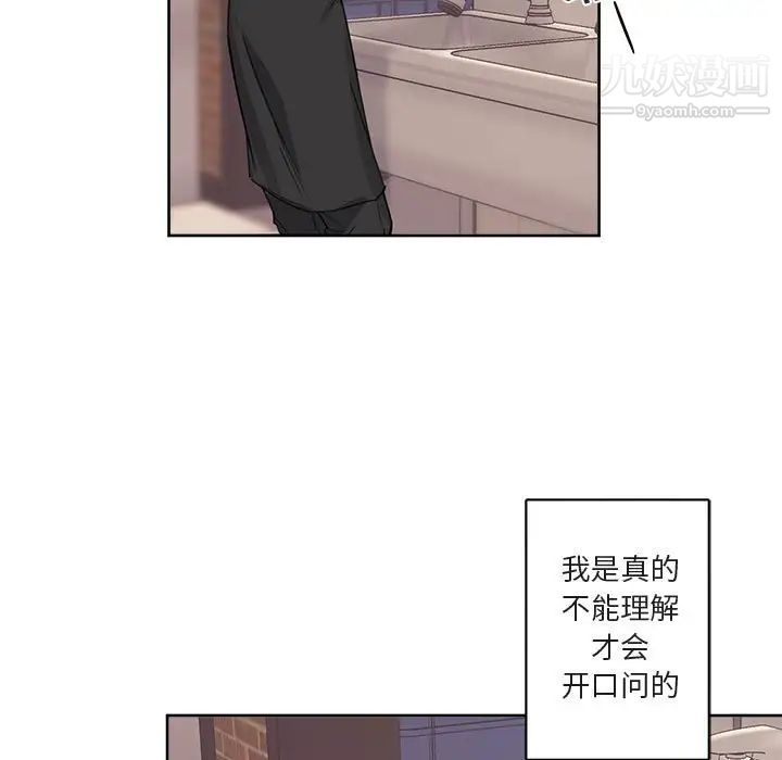 《与你的未来》漫画 第6话