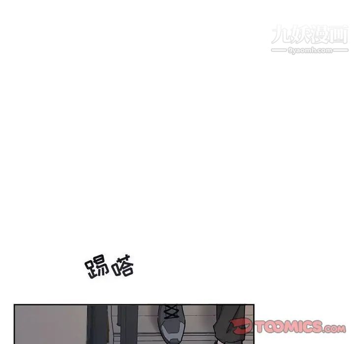 《与你的未来》漫画 第6话