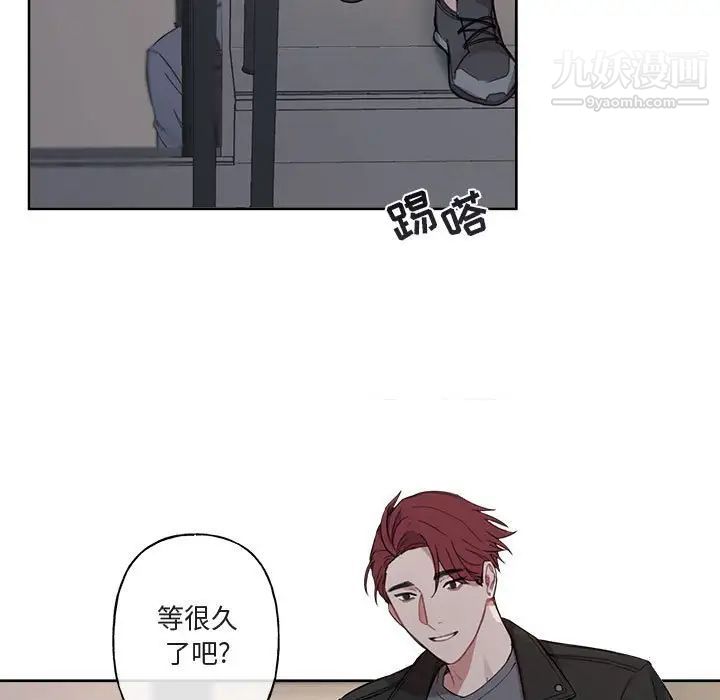 《与你的未来》漫画 第6话
