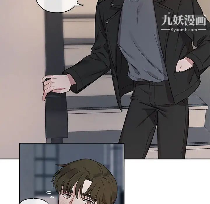《与你的未来》漫画 第6话