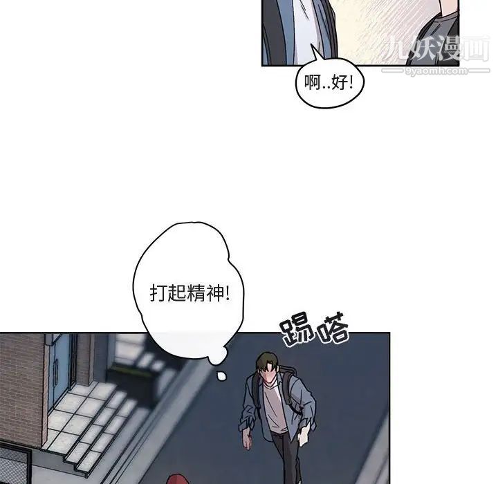《与你的未来》漫画 第6话