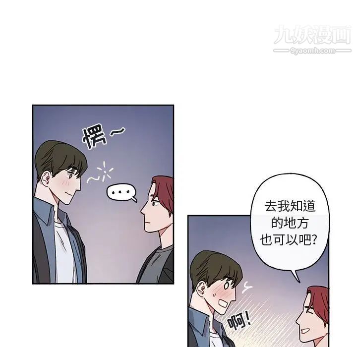 《与你的未来》漫画 第6话