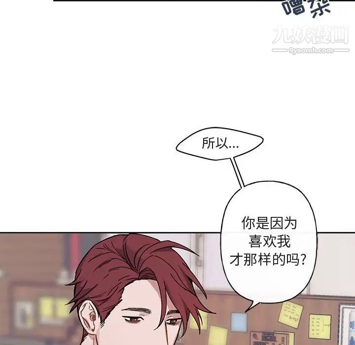 《与你的未来》漫画 第6话