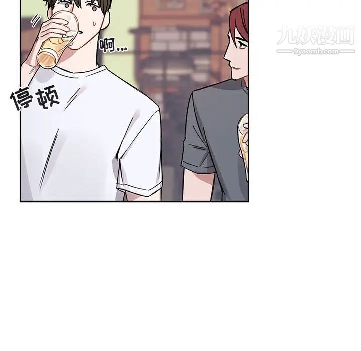 《与你的未来》漫画 第6话