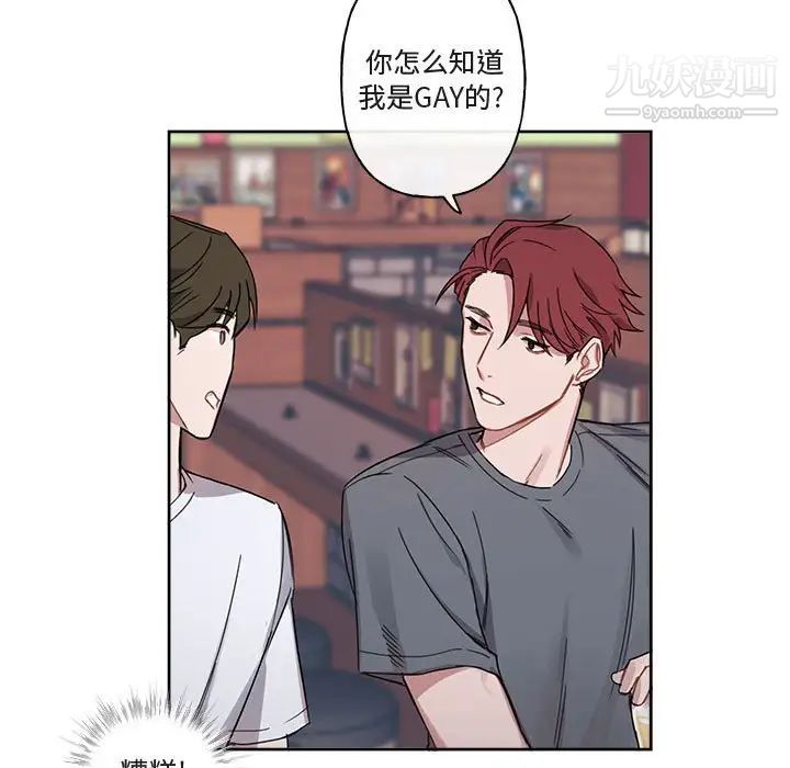 《与你的未来》漫画 第6话