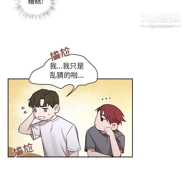 《与你的未来》漫画 第6话