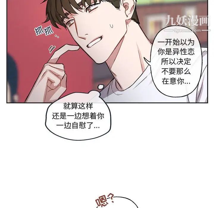《与你的未来》漫画 第6话
