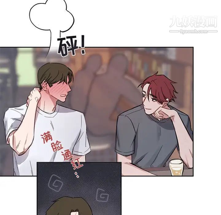 《与你的未来》漫画 第6话