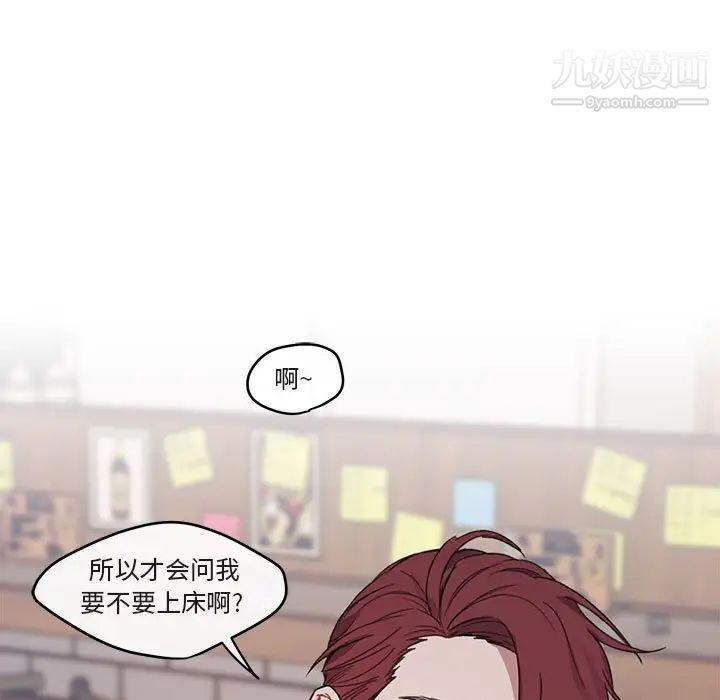 《与你的未来》漫画 第6话