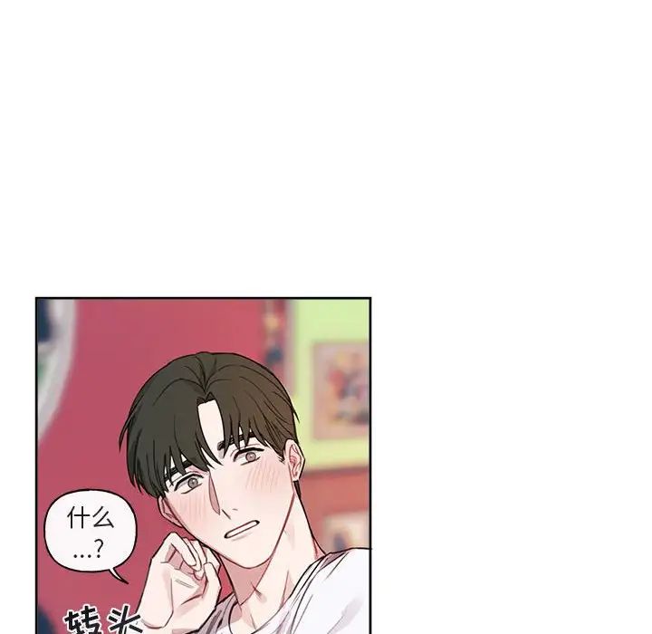 《与你的未来》漫画 第6话