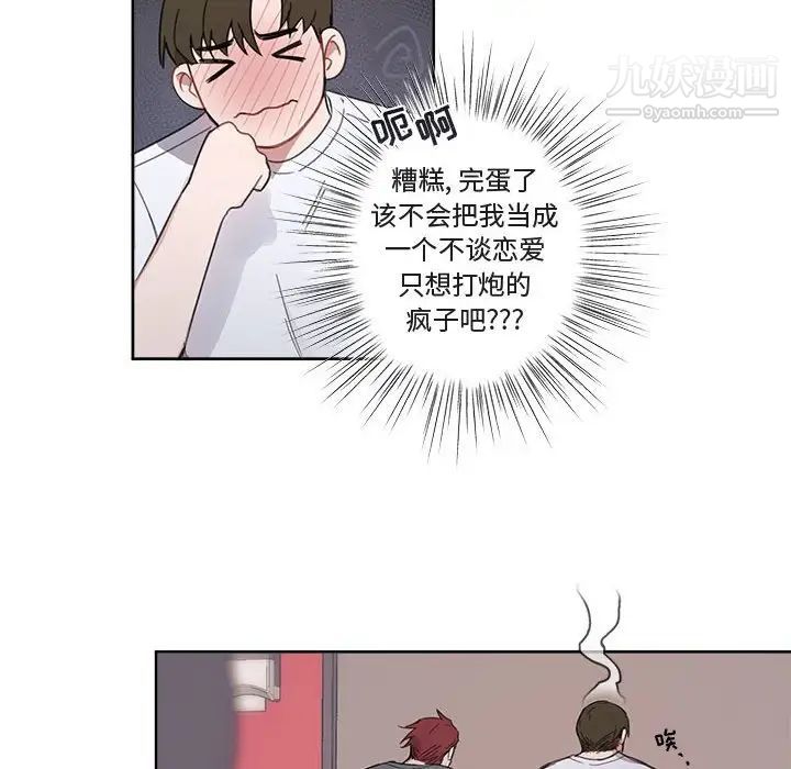 《与你的未来》漫画 第6话