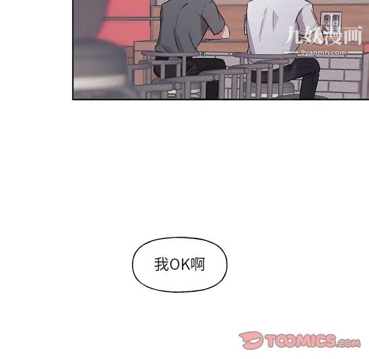 《与你的未来》漫画 第6话