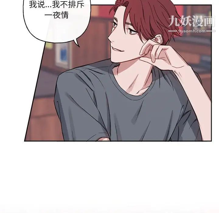 《与你的未来》漫画 第6话