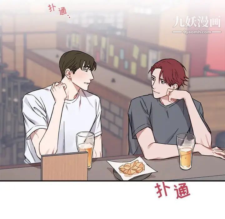 《与你的未来》漫画 第6话