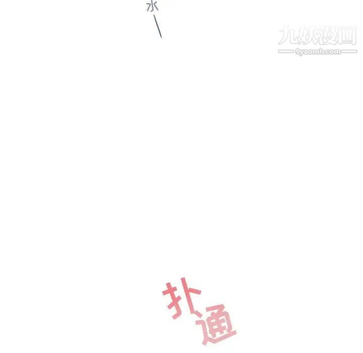 《与你的未来》漫画 第6话