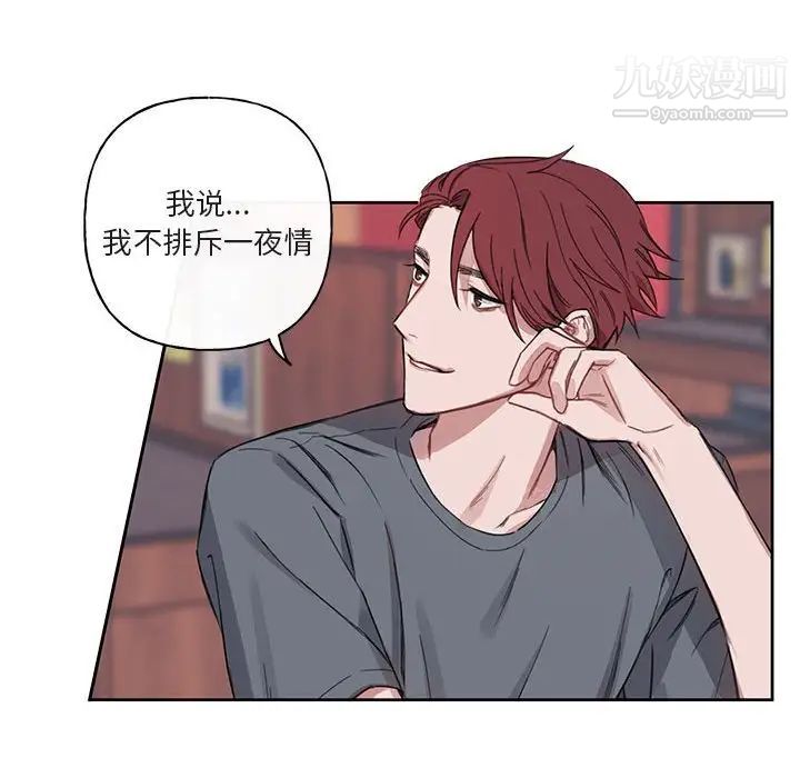 《与你的未来》漫画 第7话