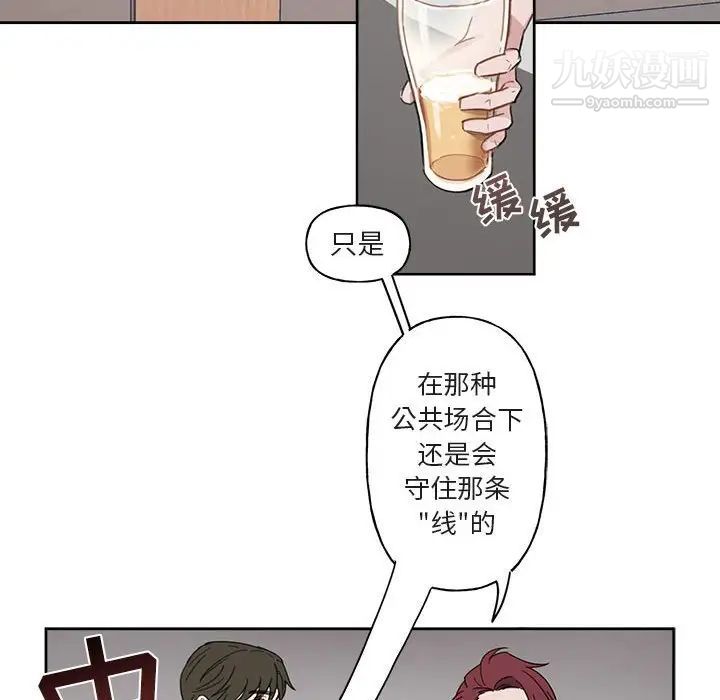 《与你的未来》漫画 第7话