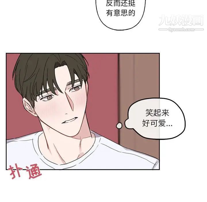 《与你的未来》漫画 第7话