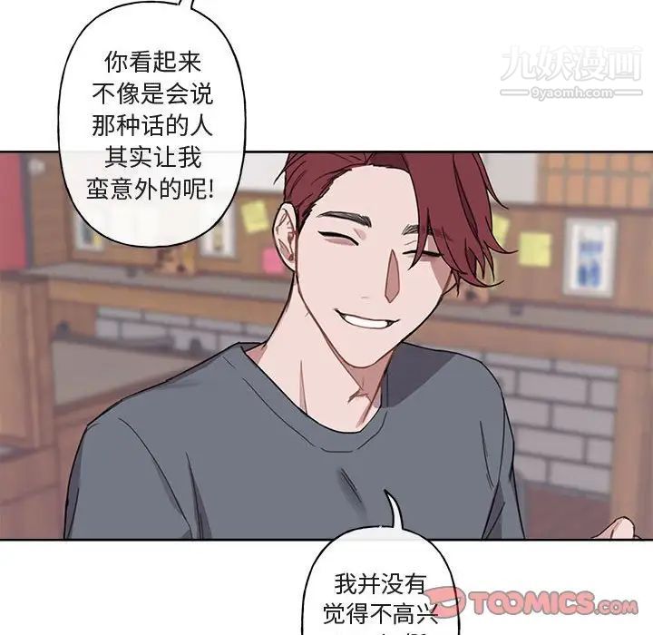 《与你的未来》漫画 第7话