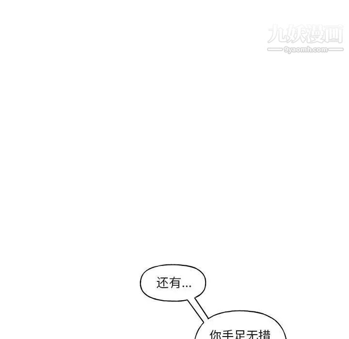 《与你的未来》漫画 第7话
