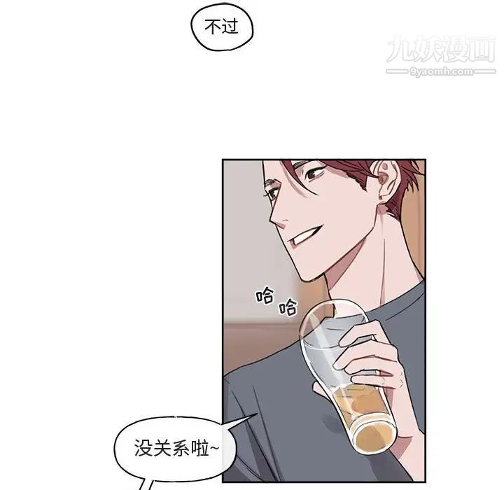 《与你的未来》漫画 第7话