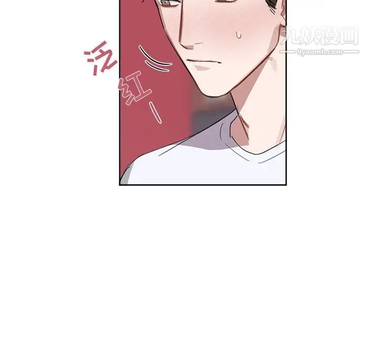 《与你的未来》漫画 第7话