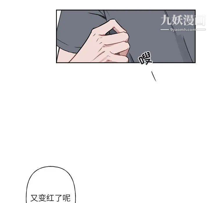 《与你的未来》漫画 第7话