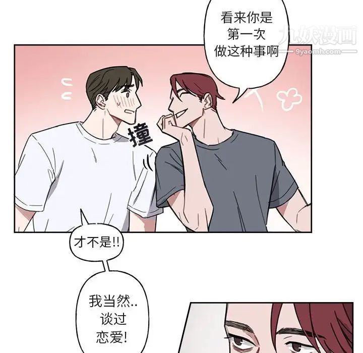 《与你的未来》漫画 第7话