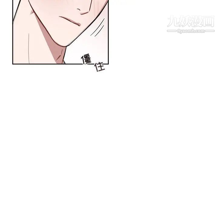 《与你的未来》漫画 第7话