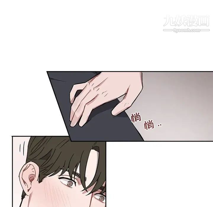 《与你的未来》漫画 第7话