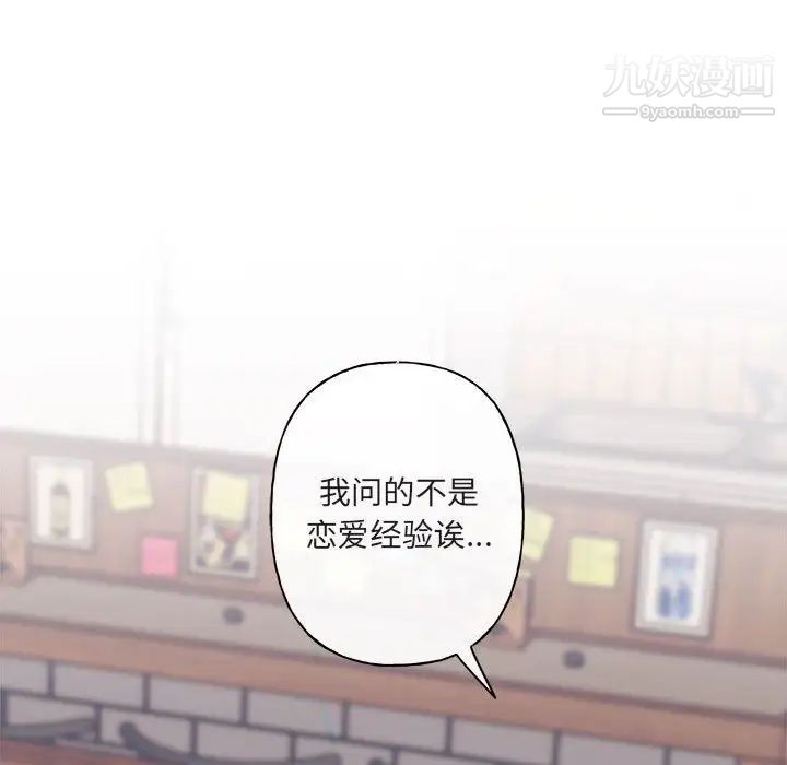 《与你的未来》漫画 第7话