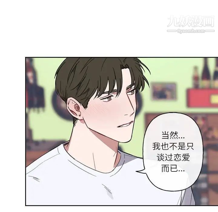 《与你的未来》漫画 第7话