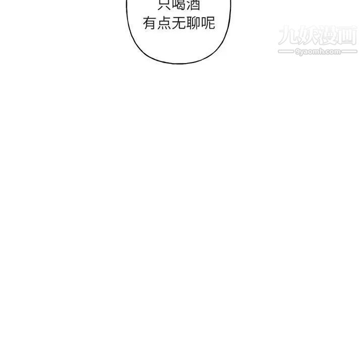 《与你的未来》漫画 第7话