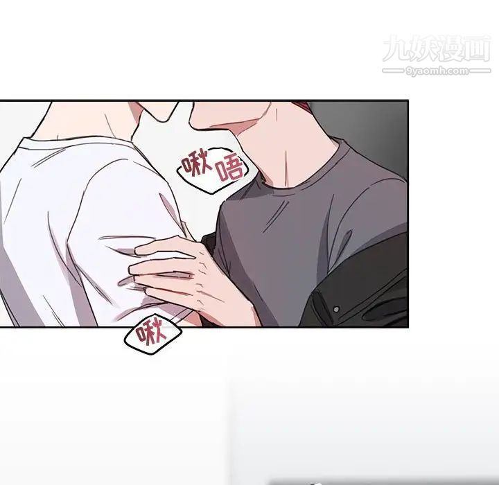 《与你的未来》漫画 第7话